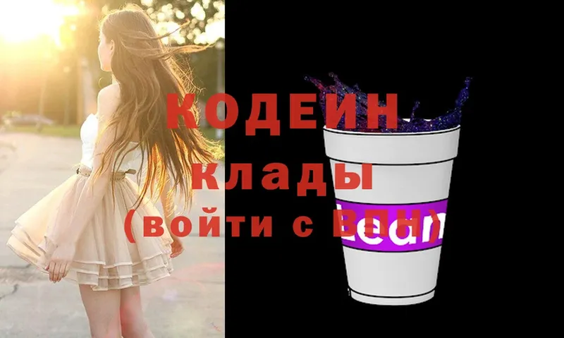 ссылка на мегу маркетплейс  хочу наркоту  Казань  Кодеиновый сироп Lean Purple Drank 